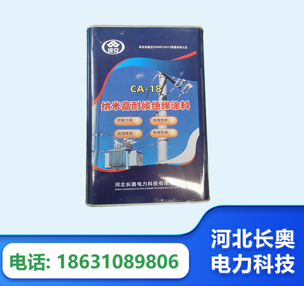 伊春纳米高耐候绝缘涂料