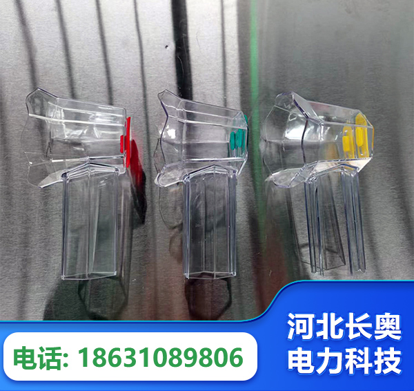 伊春透明绝缘护罩