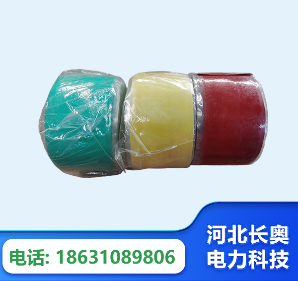 伊春绝缘自粘带